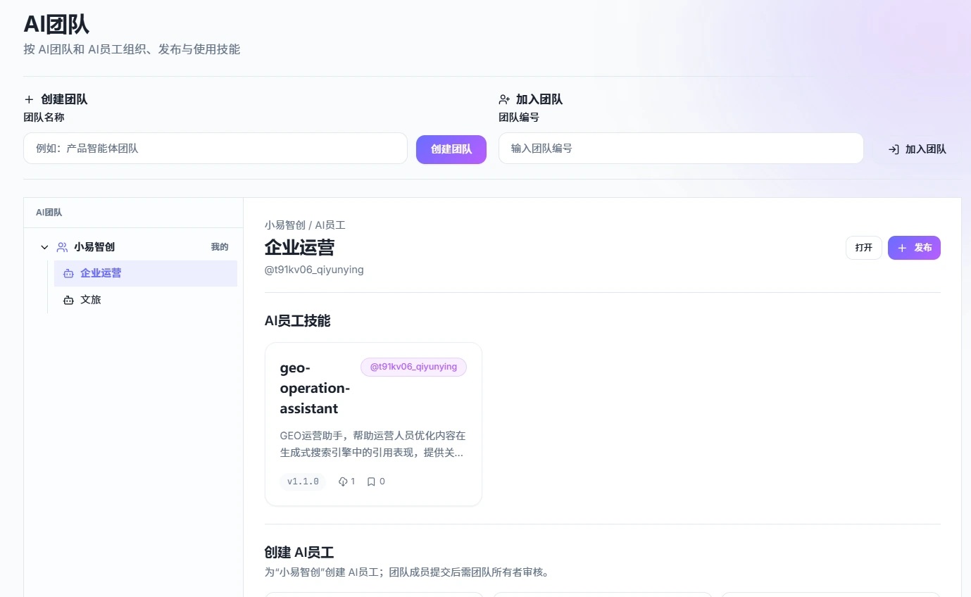 AI 智能体上线怎么验收？一套覆盖答案、权限和异常的测试方法 - 小易智创｜AI GEO、AI智碰卡与企业AI内容服务